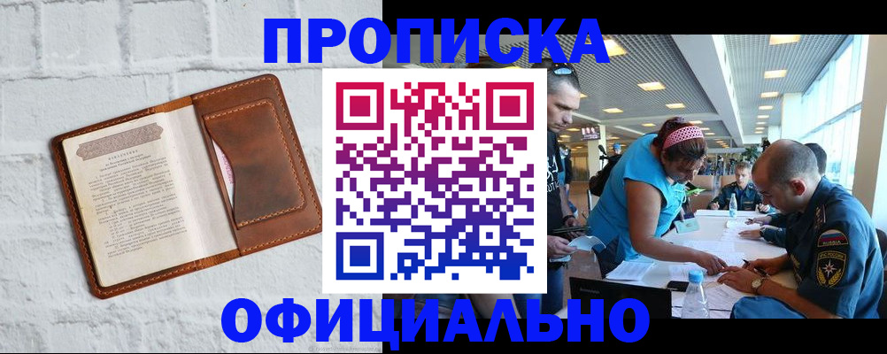 купить прописку в Нижней Туре
