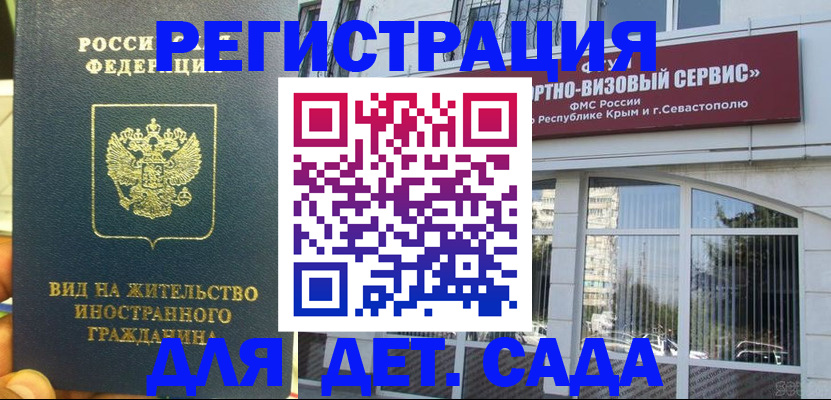 регистрация для дет. сада в Нижней Туре