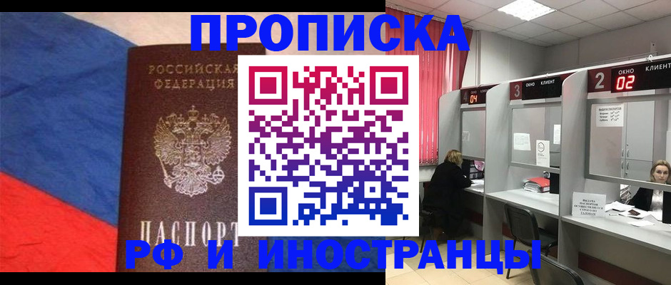 временная регистрация для всех в Нижней Туре