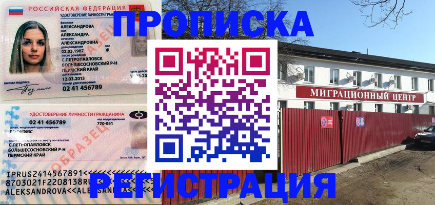 прописка в квартире в Нижней Туре