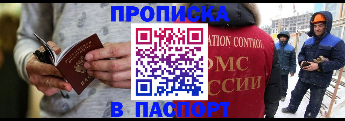 прописка законно в Нижней Туре